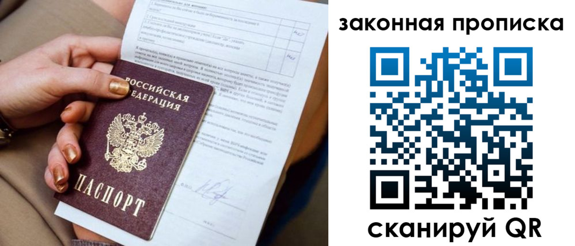 прописка ребенка в Кораблино
