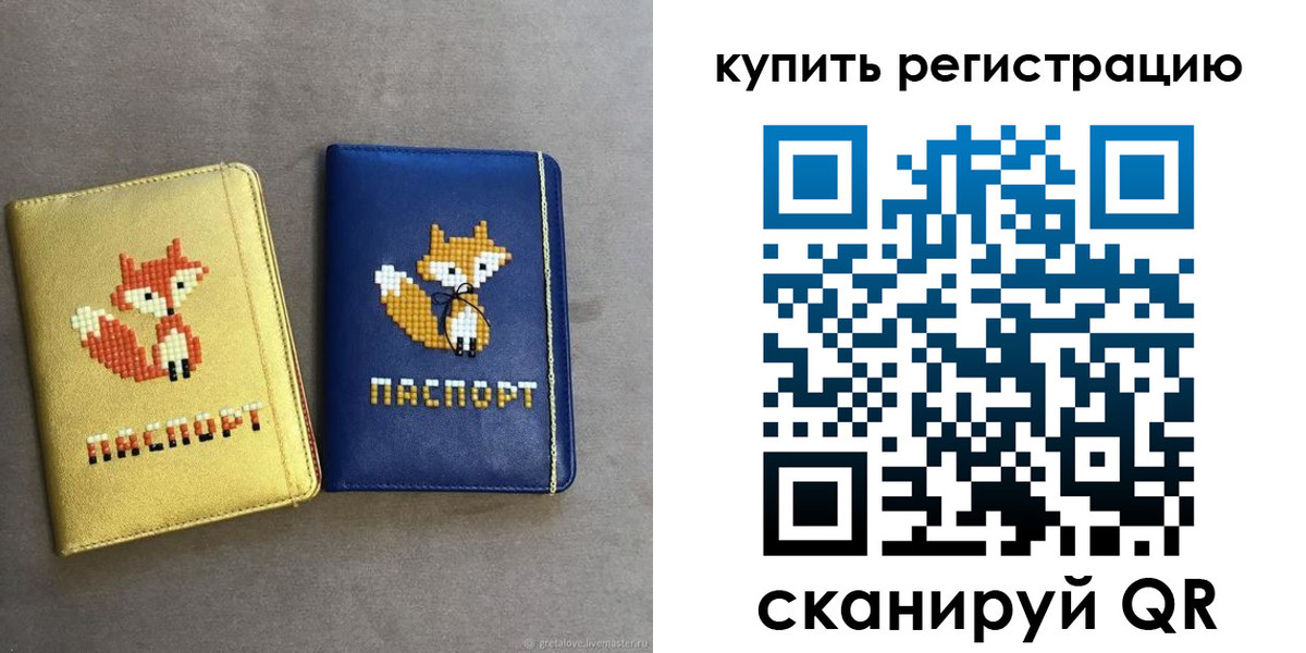 купить прописку в Кораблино