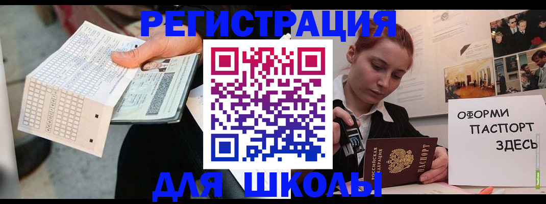 временная регистрация для всех в Кораблино