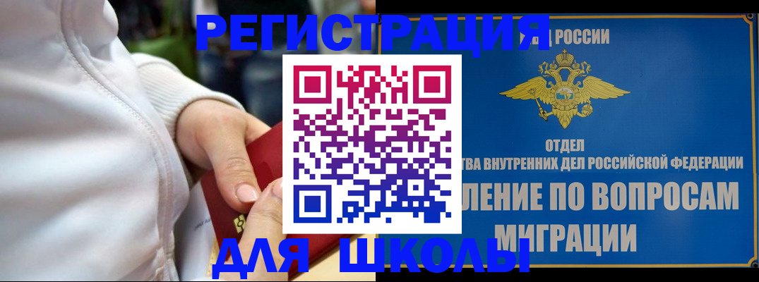 прописка регистрация в Кораблино