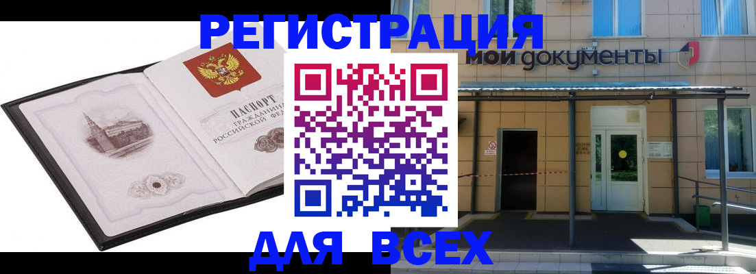 временная регистрация для школы в Кораблино