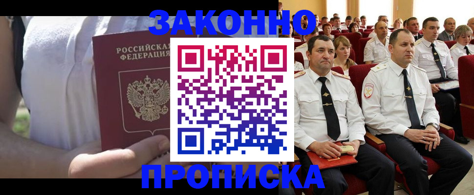 миграционный учет в Кораблино