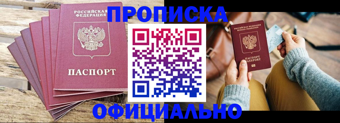 где прописаться в Кораблино