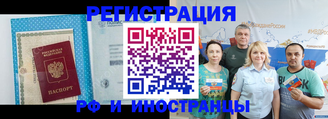 прописка иностранных граждан в Кораблино