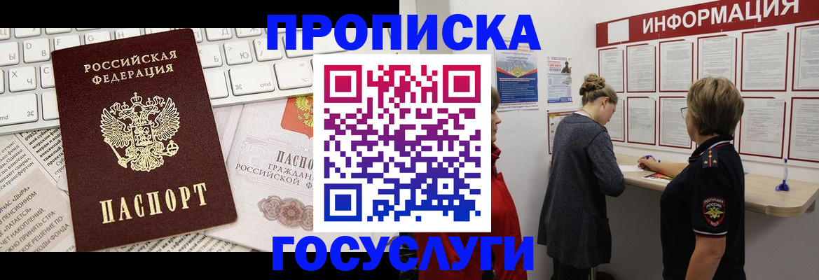 прописка ребенка в Кораблино