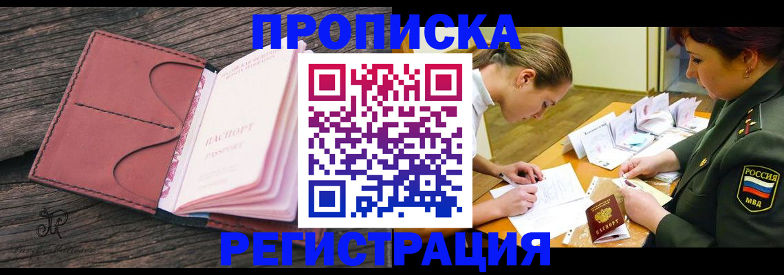 прописка гарантия в Кораблино