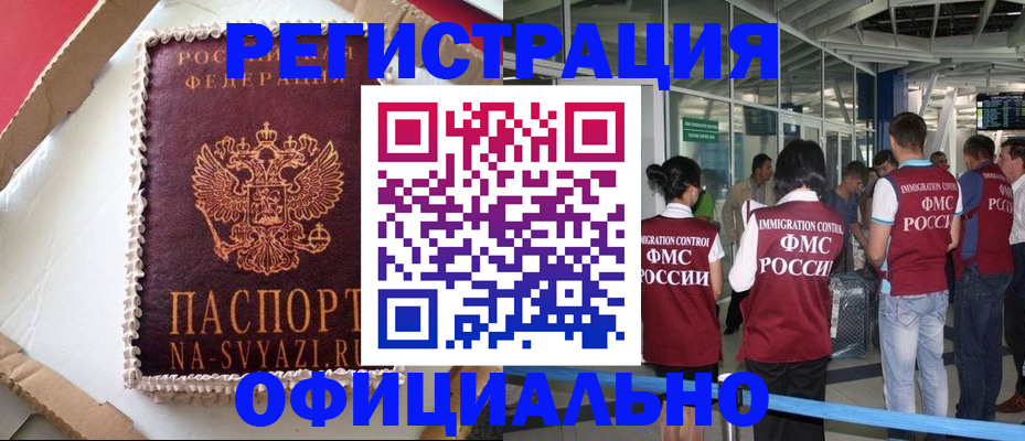 временная регистрация для всех в Кораблино