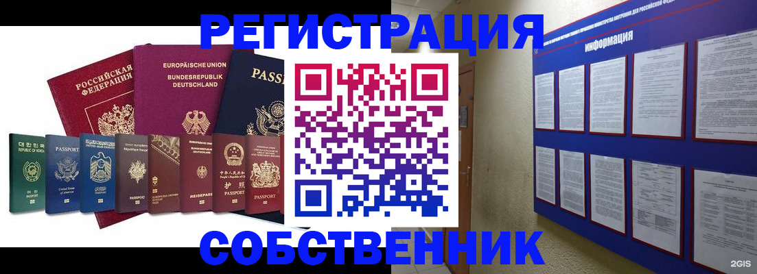 прописка для кредита в Кораблино